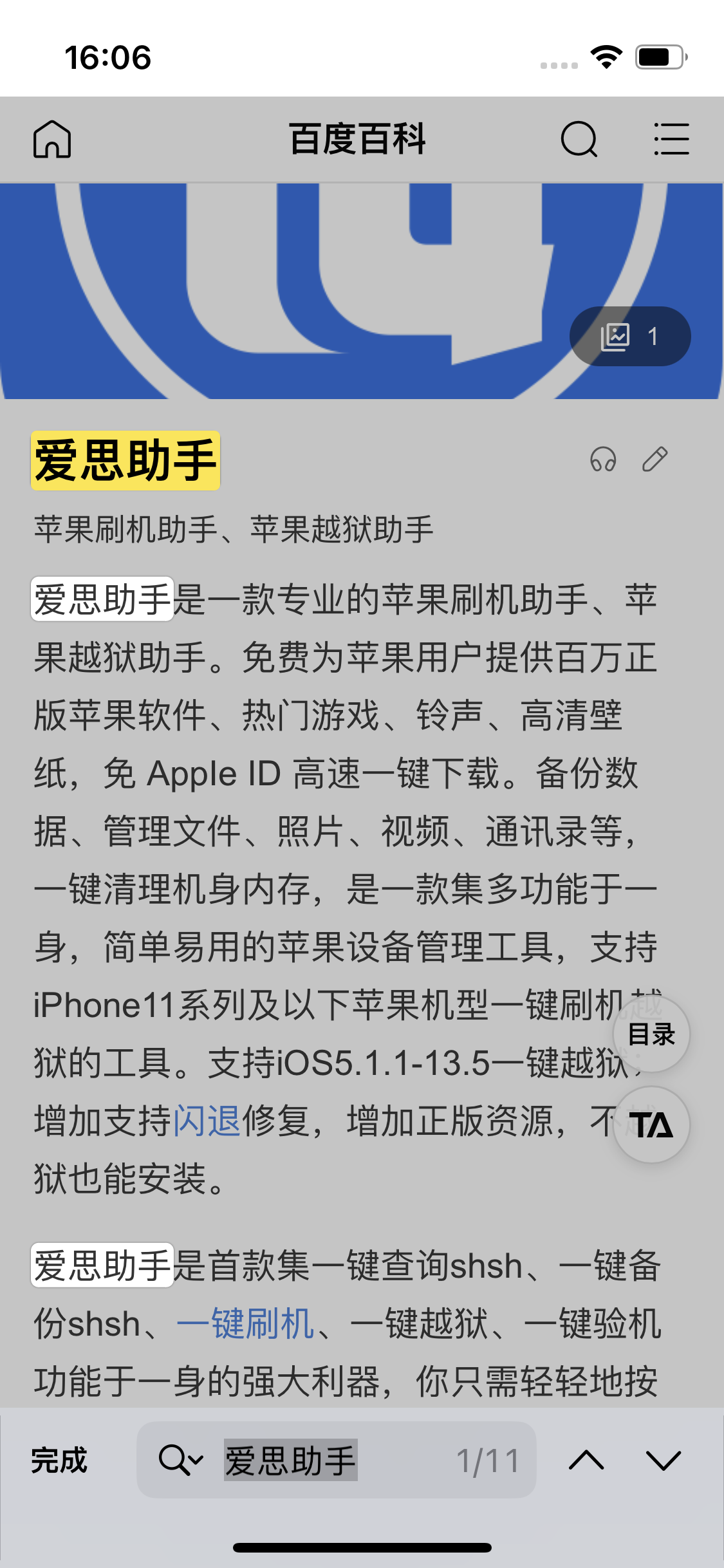 北戴河苹果14维修分享iPhone 14手机如何在safari浏览器中搜索关键词 