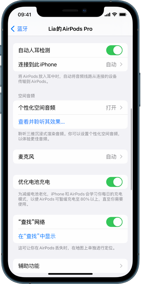 北戴河苹果手机维修分享如何通过 iPhone “查找”功能定位 AirPods 