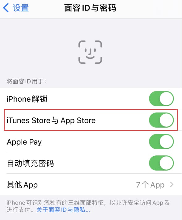 北戴河苹果14维修分享苹果iPhone14免密下载APP方法教程 