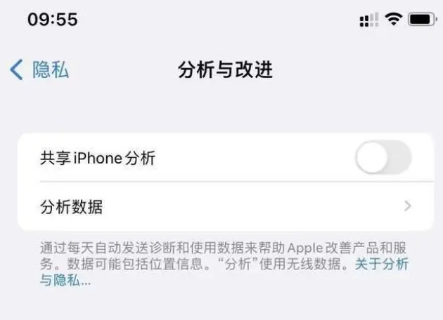 北戴河苹果手机维修分享iPhone如何关闭隐私追踪 