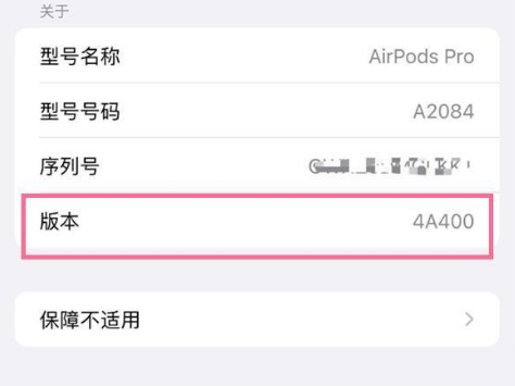 北戴河苹果手机维修分享AirPods pro固件安装方法 