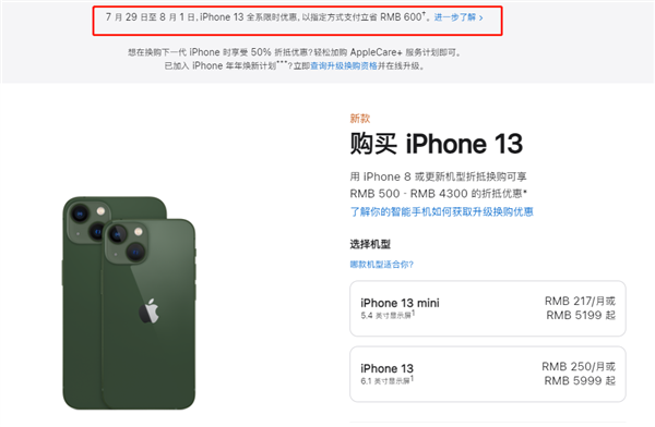 北戴河苹果13维修分享现在买iPhone 13划算吗 