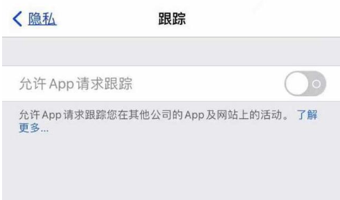 北戴河苹果13维修分享使用iPhone13时如何保护自己的隐私 