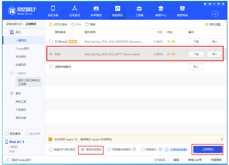 北戴河苹果手机维修分享iOS 16降级iOS 15.5方法教程 