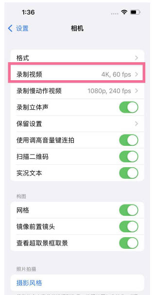 北戴河苹果13维修分享iPhone13怎么打开HDR视频 