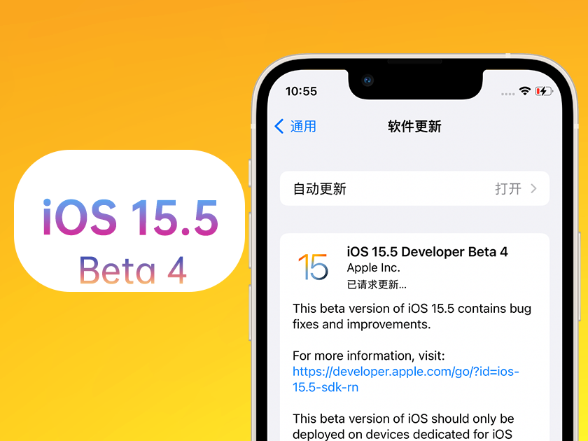 北戴河苹果手机维修分享iOS 15.5 Beta4优缺点汇总 