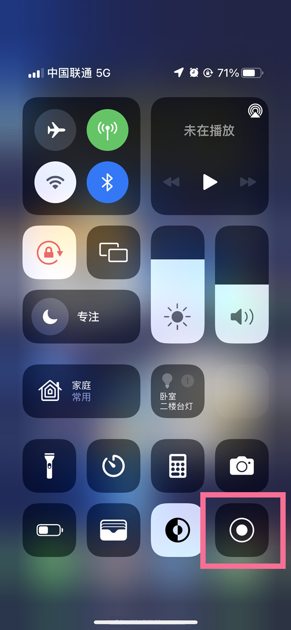 北戴河苹果13维修分享iPhone 13屏幕录制方法教程 