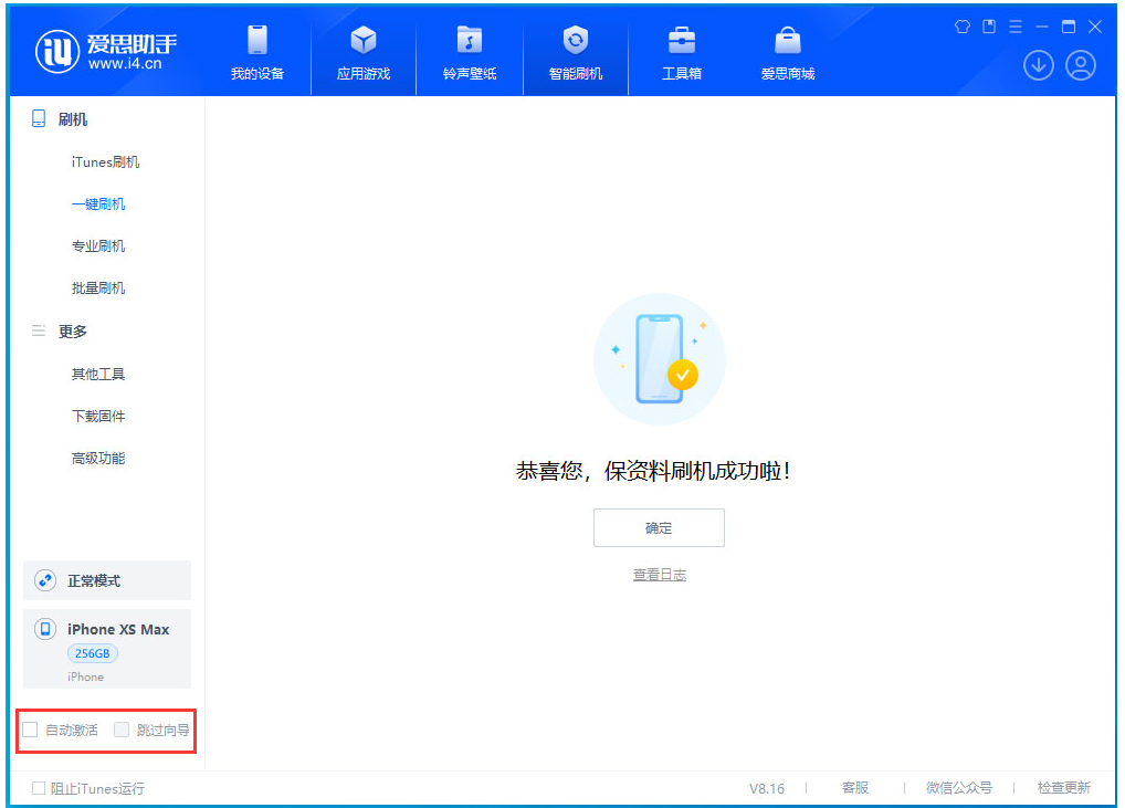 北戴河苹果手机维修分享iOS 17.4 RC版一键刷机教程 