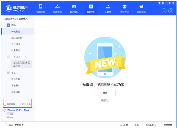 北戴河苹果手机维修分享iOS 17.0.3 正式版升级 