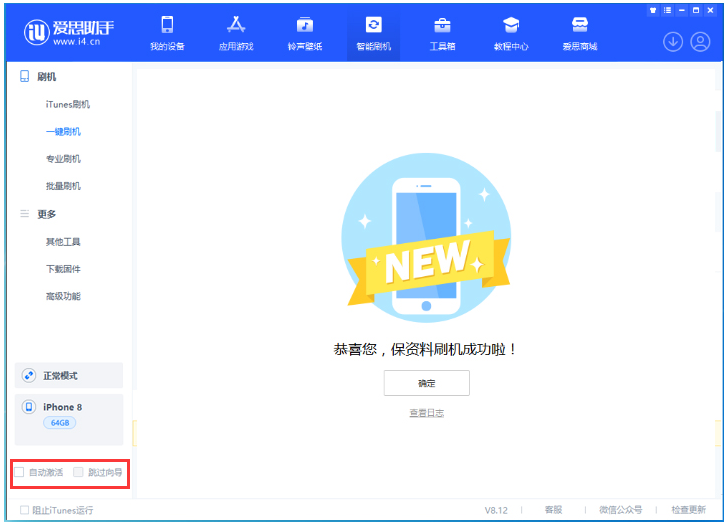 北戴河苹果手机维修分享iOS 17.0.2 正式版升级 