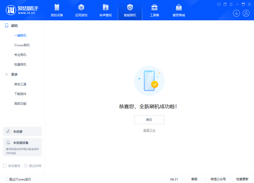 北戴河苹果手机维修分享iOS 18.2RC2版升级_iOS 18.2RC2版一键刷机教程 