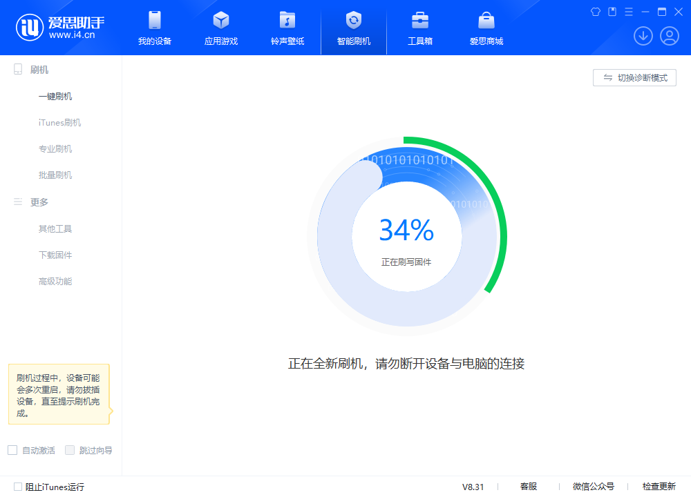 北戴河苹果手机维修分享iOS 18.2RC版升级_iOS 18.2RC版一键刷机教程 