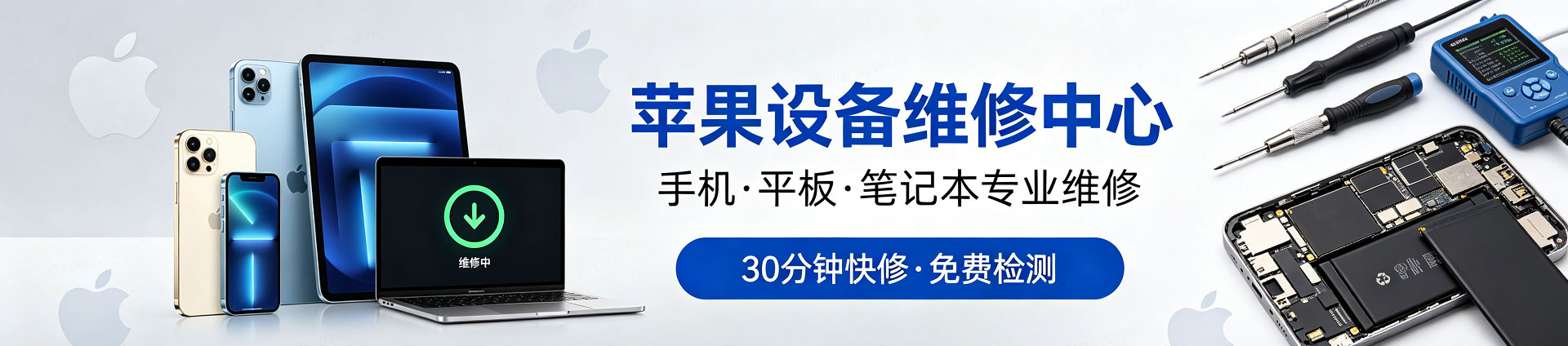 北戴河苹果手机维修服务地址查询